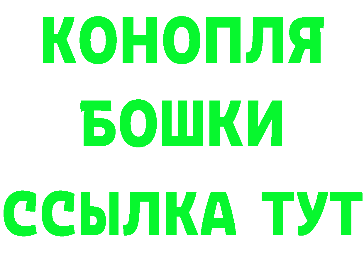 ГАШИШ Изолятор онион это МЕГА Нелидово